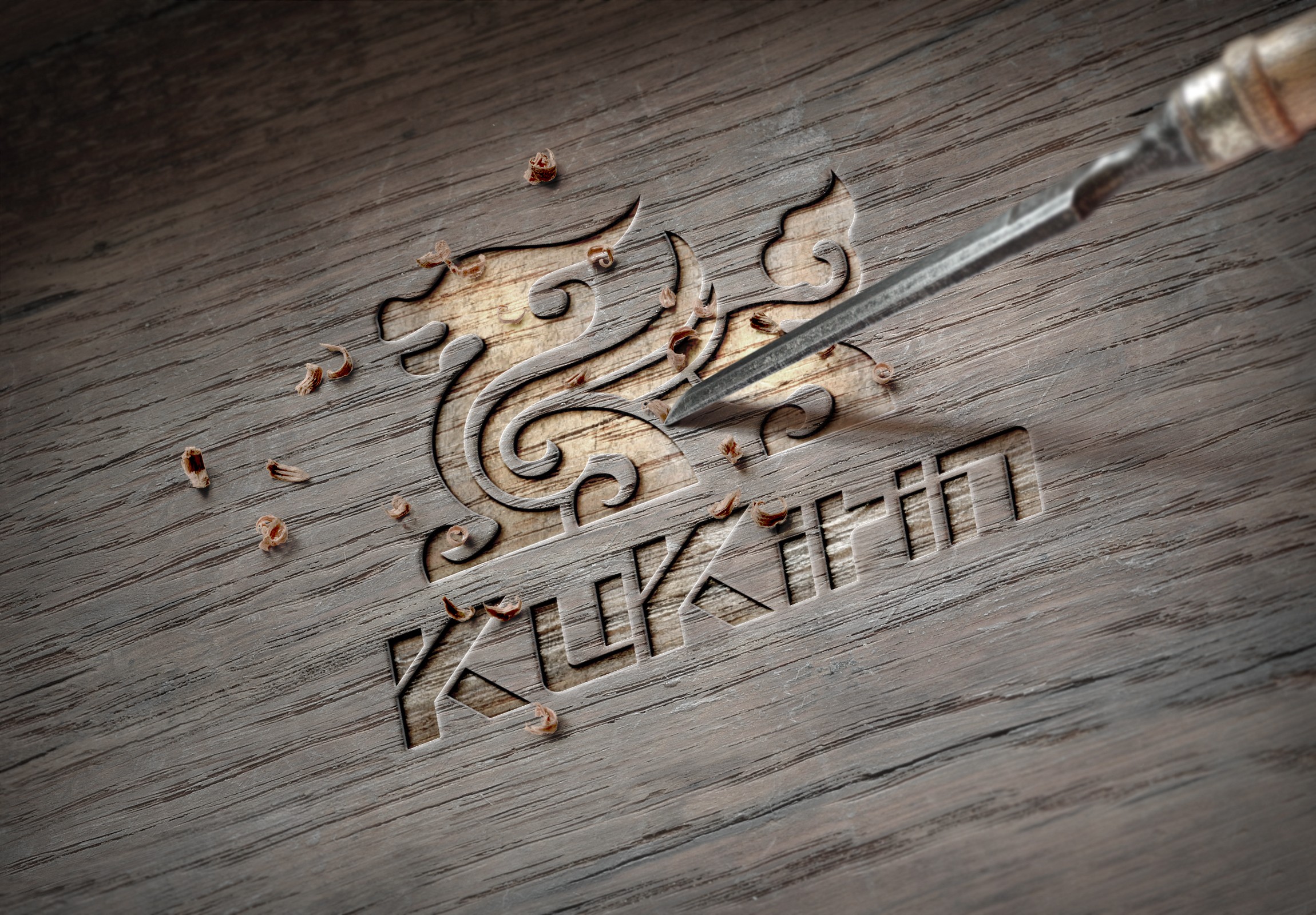 La force de la marque KuKirin